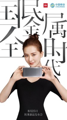 Xiaomi's teaser images for the event tomorrow