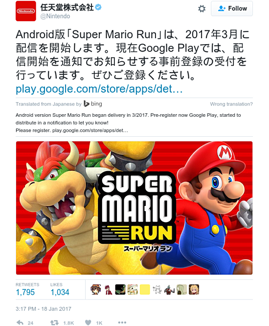 Super Mario Run Coming to Android in March