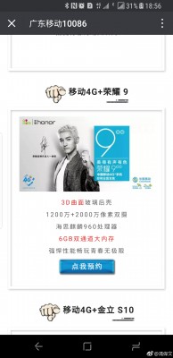 Huawei Honor 9 leaked promo