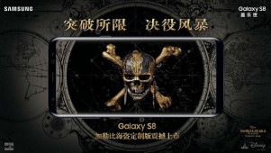 Samsung Galaxy S8 Pirates of the Caribbean Limited edition