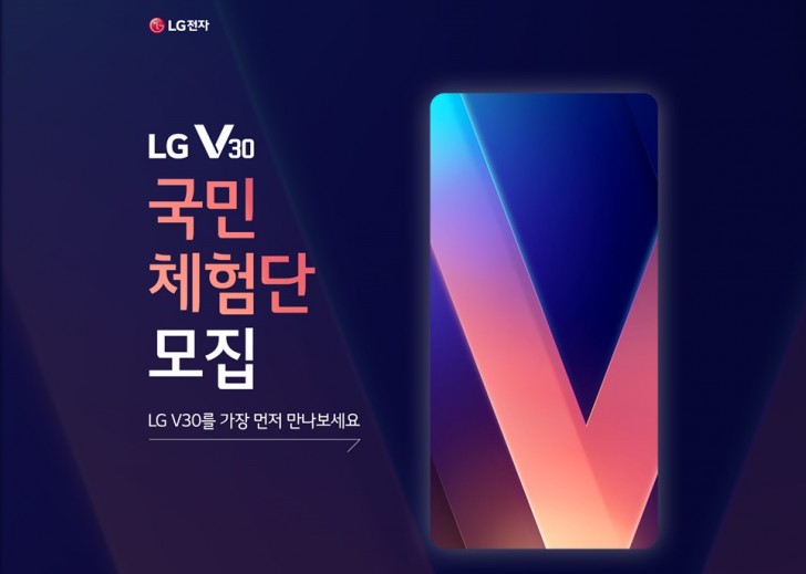 The LG V30 Experience Team will be 500 strong, will test the flagship for a month
