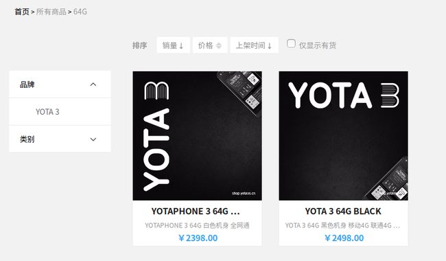 YotaPhone 3 pricing details confirmed