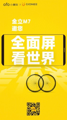 Gionee M7 to arrive with bezel-less screen and dual cameras