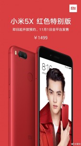 Upcoming Xiaomi Mi 5X (Mi A1) sale
