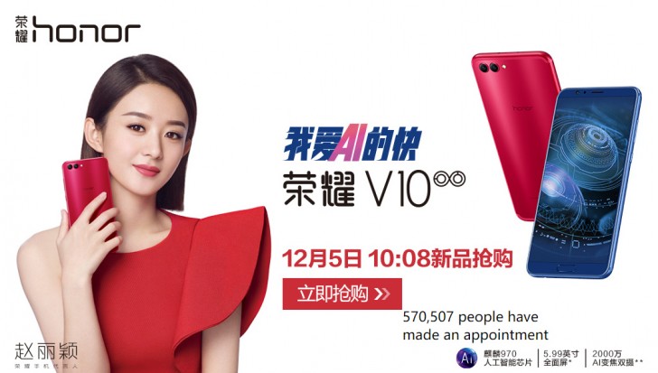 Over 570,000 registrations for the Huawei Honor V10 on JD.com alone