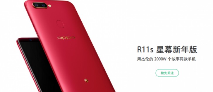 OPPO R11s gets New Year Anniversary Edition - GSMArena.com news