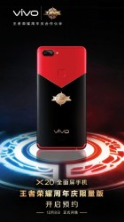 vivo X20 King of Glory edition