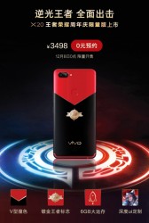 vivo X20 King of Glory edition