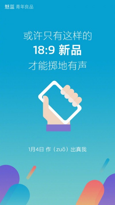 New Meizu with 18:9 screen arriving on January 4