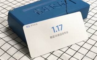 The Meizu M6S invite, hidden in a blue brick