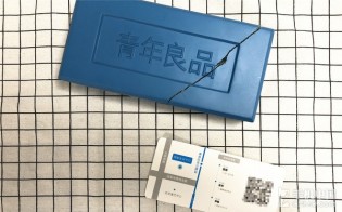 The Meizu M6S invite, hidden in a blue brick