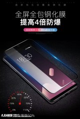 Meizu 15 Plus screen protector renders