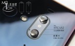 Previously leaked HTC U12+ live images