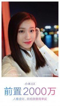 Portrait selfies captured with the Xiaomi Mi 6X