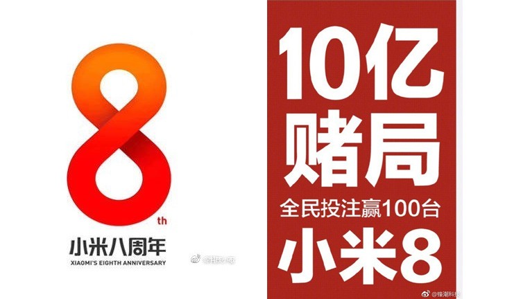 Xiaomi may celebrate its 8th birthday with an Anniversary edition phone