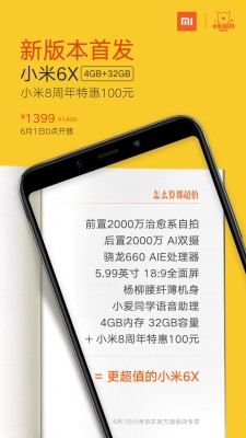 The new 32 GB version of the Xiaomi Mi 6X is getting a promotional discount