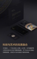 Slides of the official Xiaomi Mi Mix 2S Art Special Edition presentation
