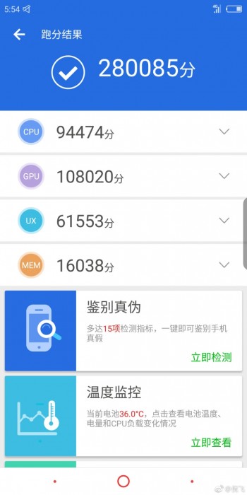 ZTE nubia Z18 scores 280,085 on AnTuTu