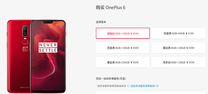 Amber Red OnePlus 6 goes official, sales begin next week