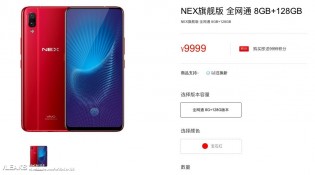 vivo NEX and vivo NEX S pictured on the website, price isn't accurate