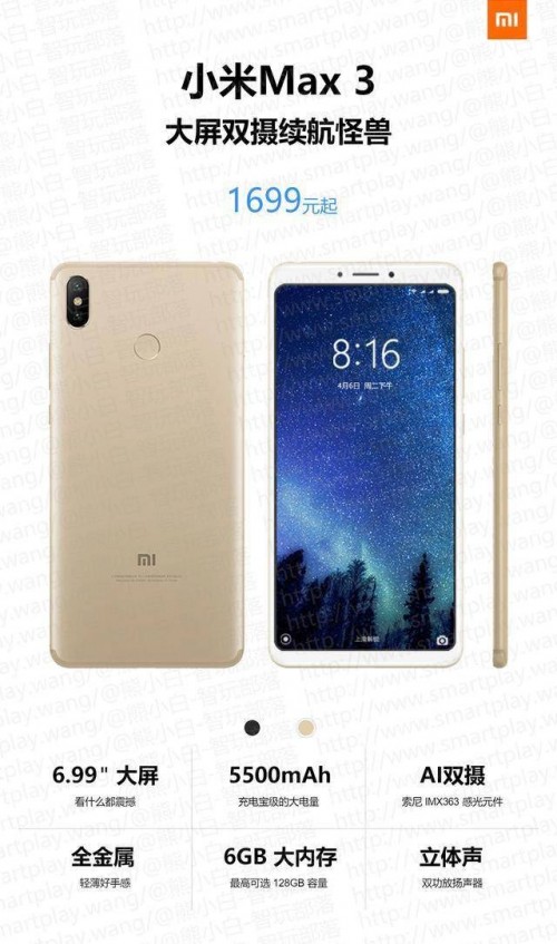 xiaomi max 3 price