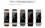 Huawei TalkBand B5 in official slides