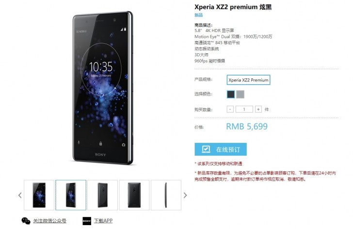 Sony Xperia XZ2 Premium up for pre-order in China, price lower 