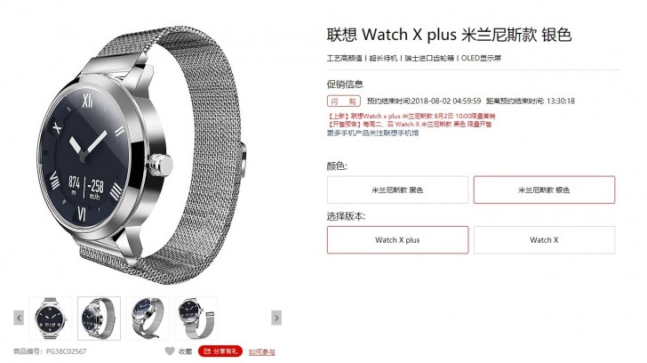 Lenovo Watch X Plus goes on sale tomorrow - GSMArena.com news