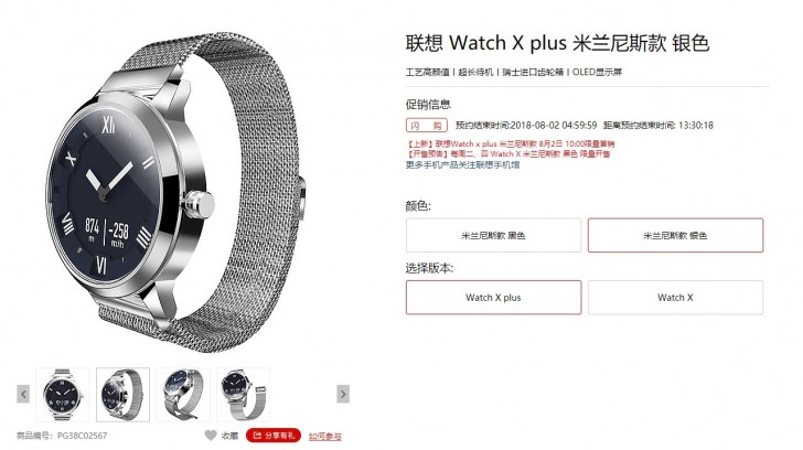 Lenovo watch outlet x price