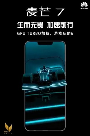 Promo images of the Huawei Maimang 7