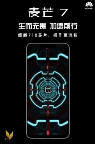 Promo images of the Huawei Maimang 7