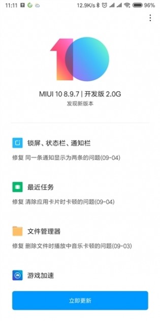 Screenshots revealing the MIUI 10 8.9.7 development version