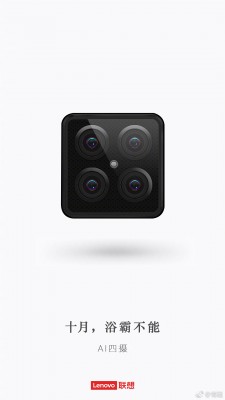Lenovo Z5 Pro teaser image shows a four camera setup