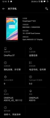 Android 9.0 Pie beta (Hydrogen OS 9.0) for OnePlus 5T