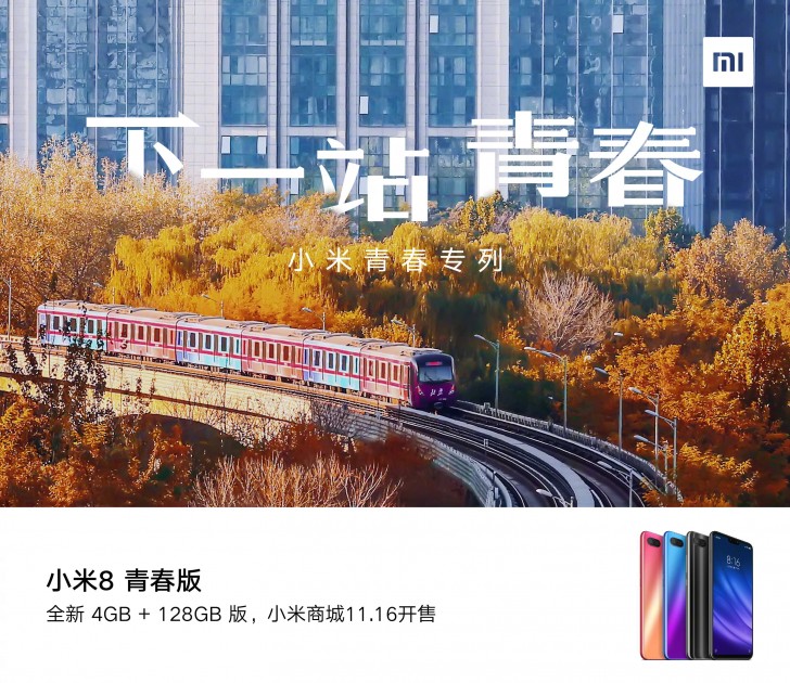 Xiaomi Mi 8 Lite version with 4 GB RAM and 128 GB storage arriving