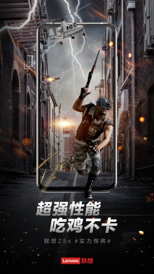 Lenovo teaser posters for Z5s