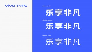 vivo's new and old fonts compared