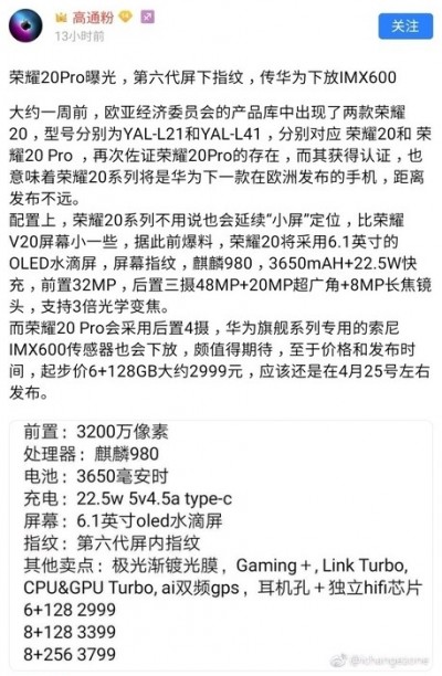 Rumored specs from China