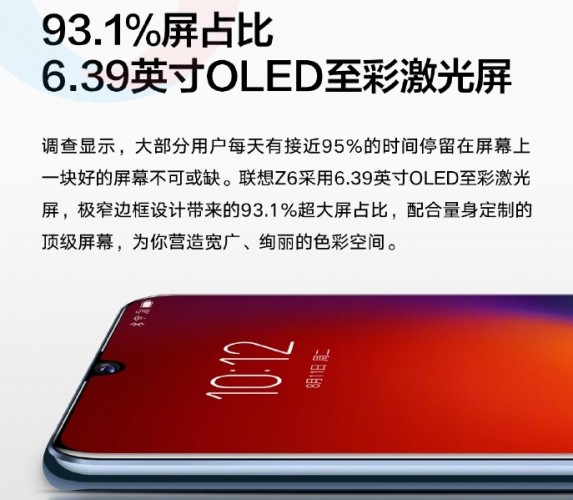 Lenovo Z6 will come with a 6.39-inch OLED display and a UD fingerprint scanner