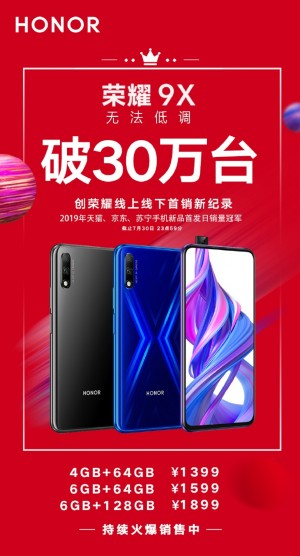 300,000 Honor 9X smartphones sold in one day