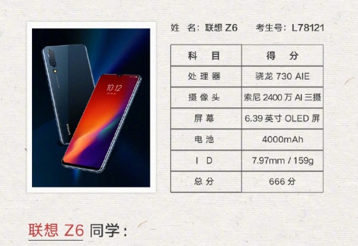 Lenovo Z6 set to arrive on July 4