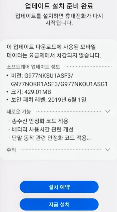 Samsung Galaxy S10 5G gets Night mode and vibration feedback in latest firmware update