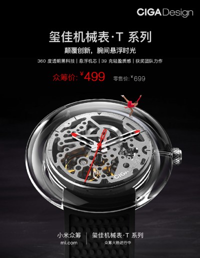 Xiaomi introduces T-Series CIGA Design mechanical watch