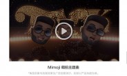 Xiaomi used an Apple ad to promote its new Mimojis