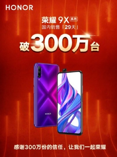 Honor 9X smashes another record - sells 3 million devices in under a month