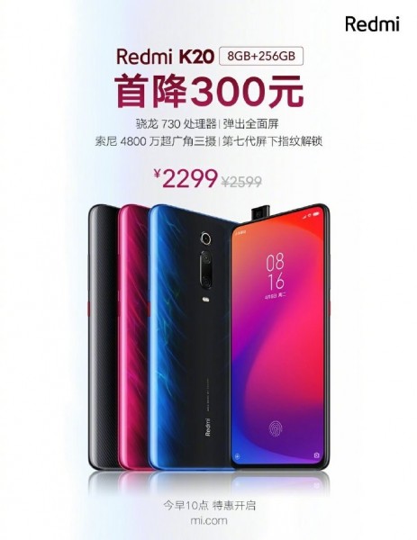 Redmi K20 8GB RAM variant gets a price cut in China