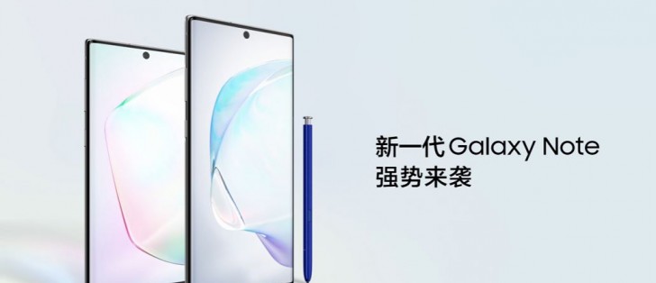 Samsung officially announces Note 10 & Note 10+ 5G in China