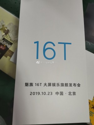 Meizu 16T invite