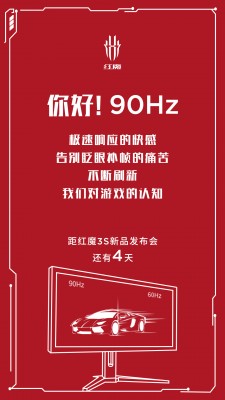nubia Red Magic 3S is coming this Thursday with a 90Hz screen