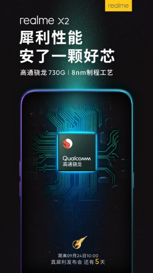 Realme X2 will be powered by Snapdragon 730G SoC